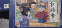 中国古典故事书四大名著连环画全48册西游记水浒传红楼梦三国演义小学生小人书注音版有声伴读 实拍图