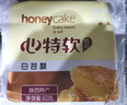 心特软白云酥软香酥糕点水晶饼中式糕点节庆送礼送礼团购礼品陕西特产 白芸酥60g*20个送礼袋 实拍图