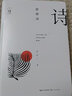 舒婷诗（舒婷文集：珍藏版） 实拍图