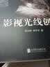 电影学院077：影视光线创作 实拍图