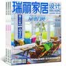 瑞丽家居设计杂志订阅 2026年10月起订 季刊1年共4期 全年订阅 时尚现代家居设计 家具装修装饰案例 软装搭配技巧 适合家居爱好者室内设计师阅读 专业家居设计期刊书籍图书 杂志铺 实拍图