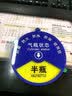 豪思克普 气瓶状态标识牌 4区（在用/半瓶/满瓶/空瓶）6*6cm 亚克力开启关闭提示标牌 供氧气筒 实拍图