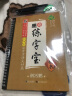 墨点字帖 初中生必背古诗文61篇 正楷凹槽字帖 初中七八九年级789年级学生上册下册必备古诗词阅读必读古诗文语文诵读辅导练字临摹书 实拍图