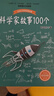 小鹿斑比 中小学课外阅读 无障碍阅读 智慧熊图书 新老版本随机发货 实拍图
