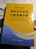 通用规范汉字笔画部首结构字级笔顺手册 实拍图
