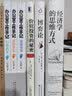 价值投资的秘密：小投资者战胜基金经理的长线方法 实拍图