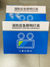 火将军LED双头消防应急灯新国标充电安全出口指示灯照明灯疏散指示牌 两用灯【安全出口】【新国标】 实拍图