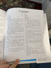 野鸟形态图鉴 鸟类图鉴野生动物自然观察博物学生物科普书籍  后浪 晒单实拍图
