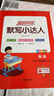阳光同学 2025秋默写小达人 四年级上册英语 人教PEP版 小学6年级同步教材练习册默写听写小能手 英语专项练习 实拍图