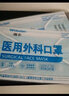维志医用外科口罩一次性口罩多色医院医生防护病毒飞沫口罩独立包装 医用外科口罩【独立包装无盒袋装】100只 耳挂式17.5*9.5cm 实拍图