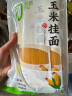 云山半0脂肪玉米挂面条250g*3袋杂粮粗粮挂面主食代餐细面条黄面条 实拍图