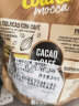 ColaCao 西班牙纯进口100%纯可可粉250G/袋 牛奶冲泡即食烘焙早餐代餐 实拍图