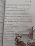 中国民间故事 彩图版 全国小学生教育读本 写给儿童的中华传统文化故事 实拍图