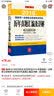 备考2019司法考试 司法考试2018 年国家统一法律职业资格考试专用历年真题汇编及详解（应试版） 实拍图