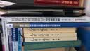 境外银行对中国企业跨境融资与担保实务 实拍图