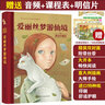 世界名著美绘珍藏版：爱丽丝梦游仙境（精装附丝带 赠音频+明信片+课程表） [3-6岁亲子共读 6-12岁自主阅读] 实拍图