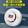 凌防（LFang）烟雾报警器独立烟感探测器无线烟雾感应器家用消防火灾浓烟警报器 【温感烟感探测】远程通知WIFI款 实拍图
