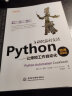 Python自动化编程实战—让繁琐工作自动化（翻译版+视频讲解）python爬虫matplotlib 利用python进行数据分析 编程思维自动化编程实战入门书籍教材 实拍图