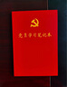 易利丰（elifo）党员学习笔记本子a5党史学习教育笔记本工作学习本会议记录本 10本装 印字款 实拍图