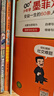 漫画少年学墨菲定律全套共4册 这才是孩子爱读的漫画墨菲定律儿童心理学书籍 青年读者文摘情绪管理与性格培养故事书青少年版读墨非定律儿童认知版莫非定律 小学生三四五六年级课外阅读必读国学启蒙图书儿童文学 实拍图