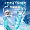 迪士尼（Disney）3d打印笔低温无线儿童冰雪奇缘艾莎公主立体绘画涂鸦神笔玩具 实拍图