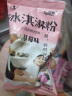 抹茶皇后（MATCHA QUEEN FRIED YOGURT）冰淇淋粉家用手工自制冰激凌粉雪糕粉专用冰棒甜筒材料烘焙原料 原味草莓蓝莓香芋+餸模具挖球勺 实拍图