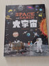 幼儿大科学绘本：大宇宙 实拍图
