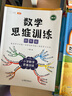 斗半匠 数学母题解题大招 四年级数学思维训练 奥数举一反三 小学数学解题方法技巧拓展每日一练【3册】 实拍图