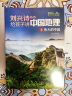 刘兴诗爷爷给孩子讲中国地理（7册）讲述写给儿童的地理书小学生三四五六年级科学课外书 科普类读物 晒单实拍图