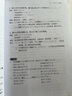 天声人语（附赠音频） 实拍图