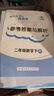 【年级科目可选】2026新版黄冈小状元达标卷一年级二年级三年级四年级五年级六年级下册上册语文数学英语人教北师外研版全套小学测试同步练习训练期末冲刺测试卷 【1本】数学（人教） 二年级 下册 晒单实拍图