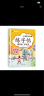 五年级下册字帖 小学生同步练字帖 人教版语文教材课本生字练习偏旁结构组词造句铅笔临摹 描红练字帖 实拍图