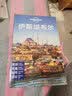 伊斯坦布尔-LP孤独星球Lonely Planet旅行指南 实拍图