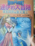 漫画 勇者斗恶龙 达伊的大冒险 勇者阿邦与狱炎魔王 7 芝田优作 台版漫画书 青文出版社 实拍图