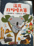  深夜放屁大赛系列（套装共3册）享誉国际的日本绘本巨匠荒井良二的经典代表作 童书 实拍图