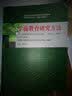 全新正版自考教材03657 3657 60101学前教育研究方法 2015版 秦金亮 高等教育出版社 实拍图