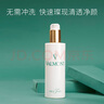 法儿曼（VALMONT）净肌之泉洁肤露150ml免洗卸妆洗面奶护肤品法尔曼生日礼物送女友 实拍图