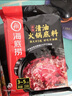 海底捞火锅底料2袋醇香牛油火锅料清油番茄重庆四川麻辣香锅调料涮锅 麻辣清油火锅底料220g*2 实拍图
