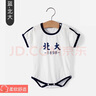 婧麒清华北大婴儿衣服夏季薄款包屁衣纯棉宝宝三角连体衣夏装两件装 短袖-清华【蓝色+红色】 73cm 实拍图