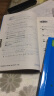 奥数教程（第七版）学习手册·九年级 实拍图