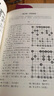 象棋初级教程（第二版） 实拍图