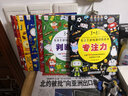 3-6岁专注力训练游戏图画书（共8册）  实拍图