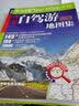 中国自驾游地图集 2026新  中国旅游地图 自助游攻略 实拍图