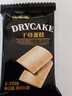 优乐麦干烙蛋糕干鸡蛋煎饼干酪蛋糕奶酪整箱零食品单独小包装原味 香葱味+恋奶味+卡其味（共3斤） 实拍图