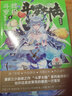 【自选3本】官方正版斗罗大陆4终极斗罗1-30册 斗罗大陆4第四部唐家三少玄幻奇幻小说清库微瑕书 晒单实拍图