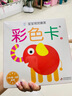 黑白卡新生儿彩色卡1+2经典版全2册 0-3岁宝宝早教彩色卡幼儿脑发育潜能激发黑白卡片6月婴儿视觉激发追视大卡宝宝玩具儿童启蒙认知卡片 实拍图