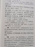 伤寒论校注 中医古籍整理叢書重刊神农本草纲目中医基础理论金匱要略养生食疗调理自学入门人民卫生出版社中医书籍大全黄皇帝内经 实拍图