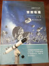 走进科学大门丛书：奇妙的宇宙三（星系和宇宙演化） 实拍图