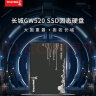 长城（Great Wall） 480GB SSD固态硬盘 SATA3.0接口 读速520MB/S台式机/笔记本通用 GW520系列 晒单实拍图