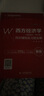 西方经济学（微观部分·第七版 新版）同步辅导及习题全解/高校经典教材同步辅导丛书 实拍图